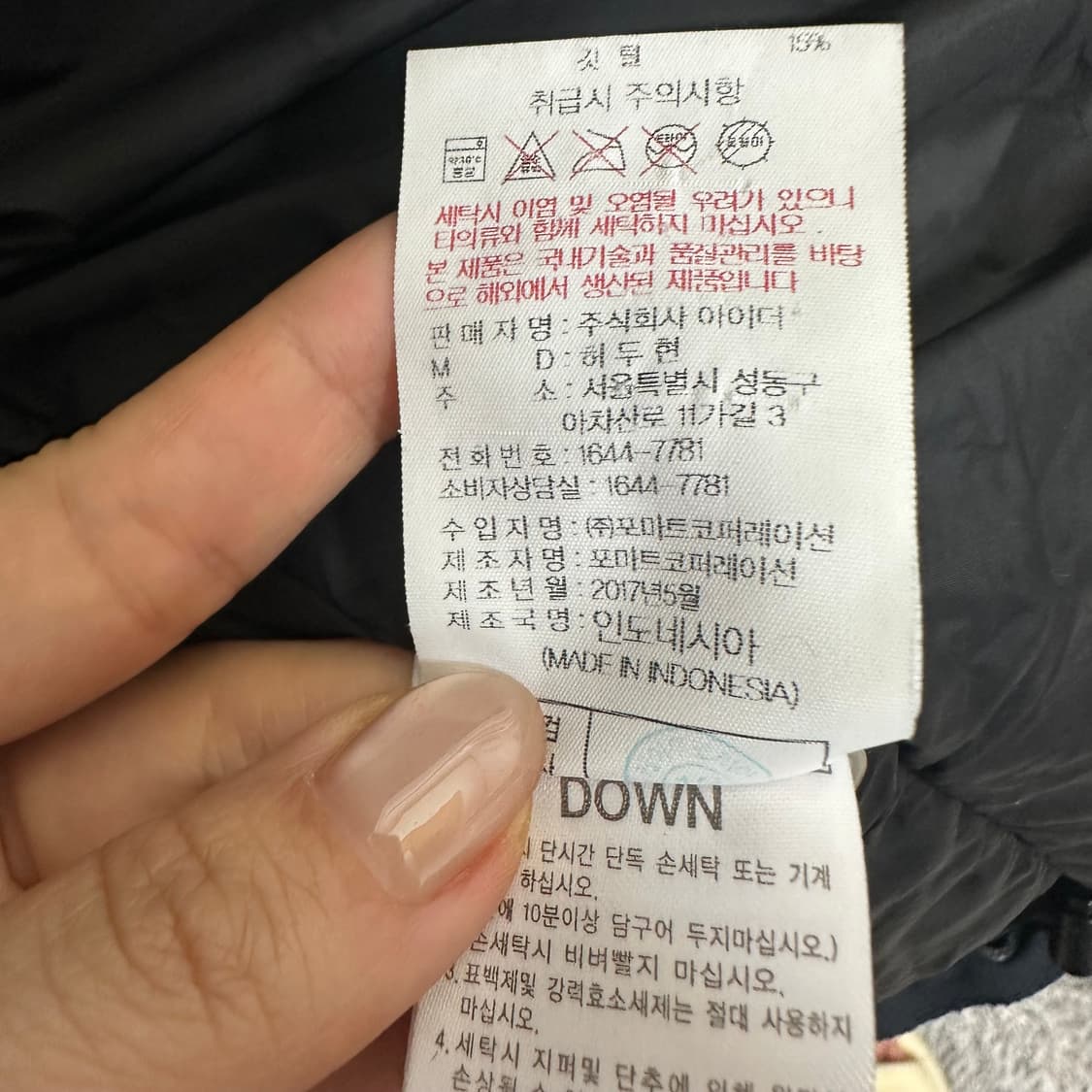 아이더 남자 솜빵빵 방한 패딩 네이비 오리털 XL 105 상품이미지8