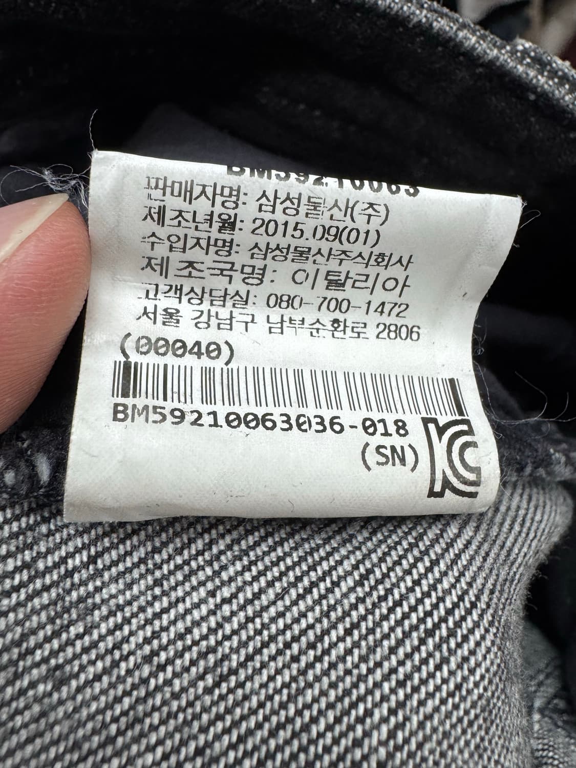 (26) 발망 흑청 바이커진 12.9 상품이미지7