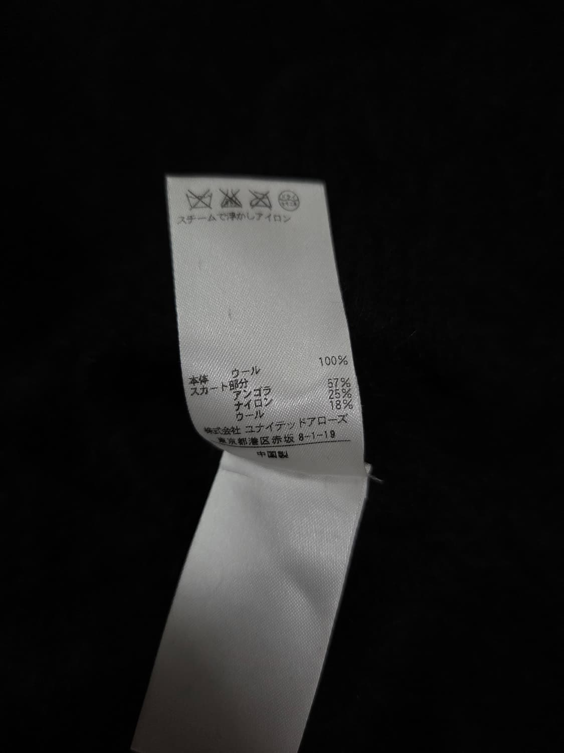 유나이티드 애로우즈 도쿄 블랙 퍼 라운드 원피스 상품이미지7