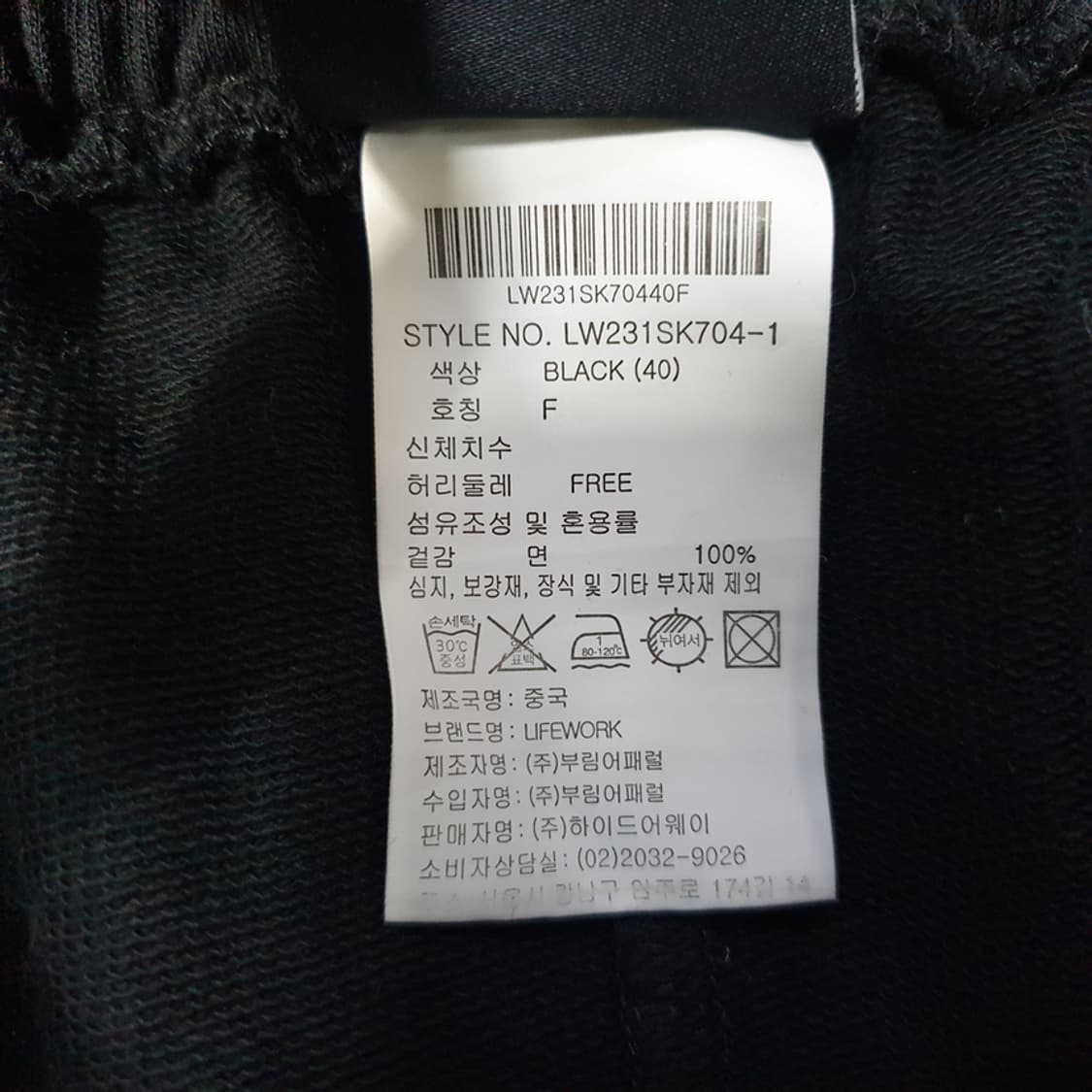 라이프워크 모노그램 LW 롱스커트 F 상품이미지7