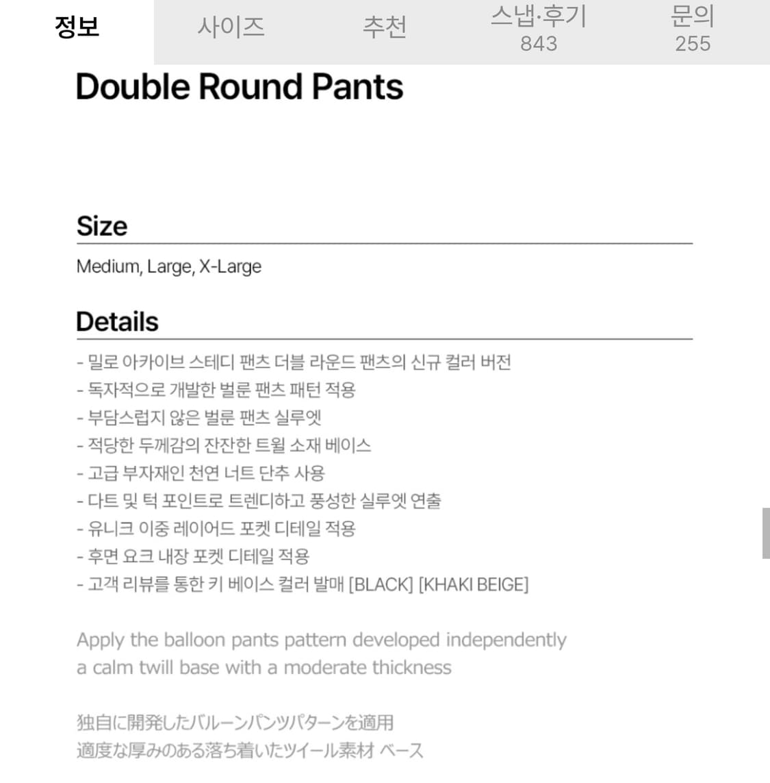 (새상품) 밀로아카이브 25s 더블 라운드 와이드팬츠 카키 브라운 (L) 상품이미지2
