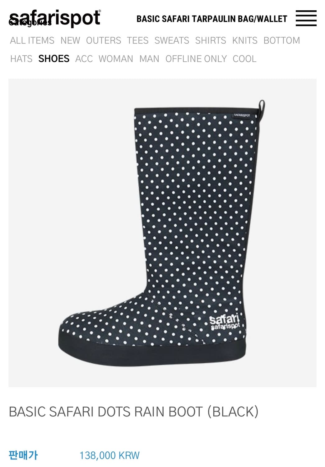 safarispot dot rain boot (black) 240 상품이미지2