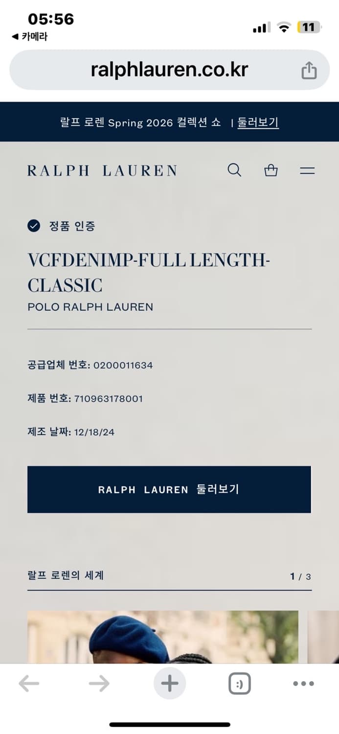 폴로 빈티지클래식 찢청 데님 29/30 상품이미지3