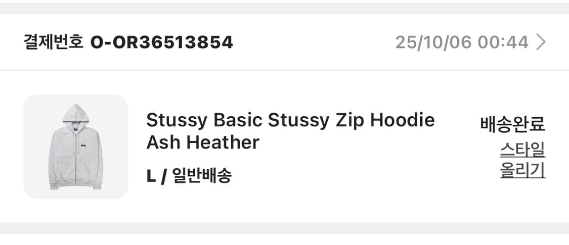 스투시 베이직 스투시 후드 집업 애쉬 헤더 정품 상품이미지2