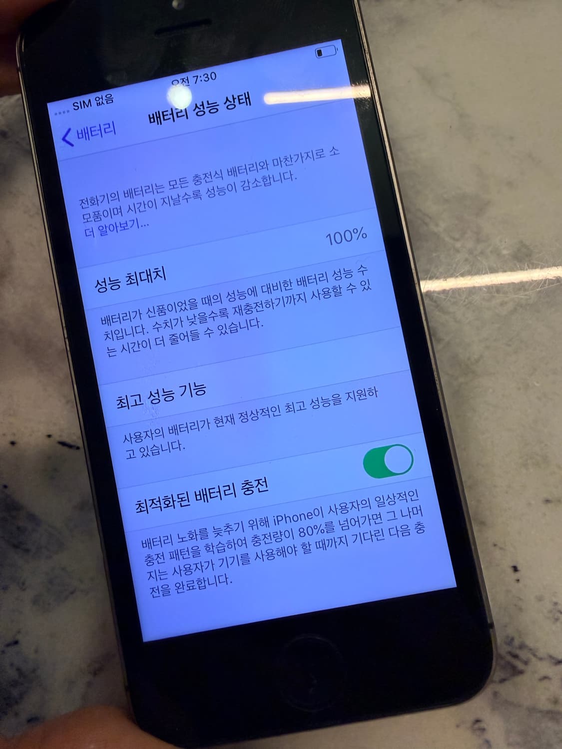 아이폰se 32기가 배터리100 상품이미지8
