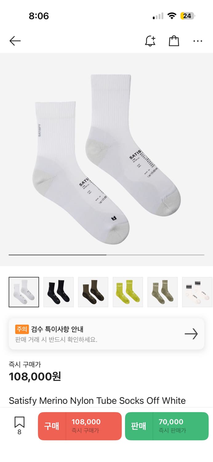 새티스파이 메리노 나일론 삭스 43-46 새상품 상품이미지1