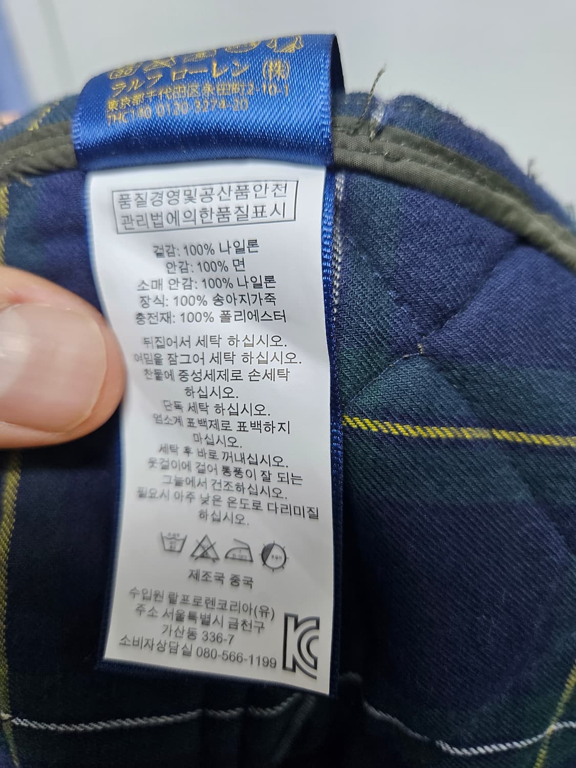 폴로 랄프로렌 퀄팅 자켓 L 상품이미지3