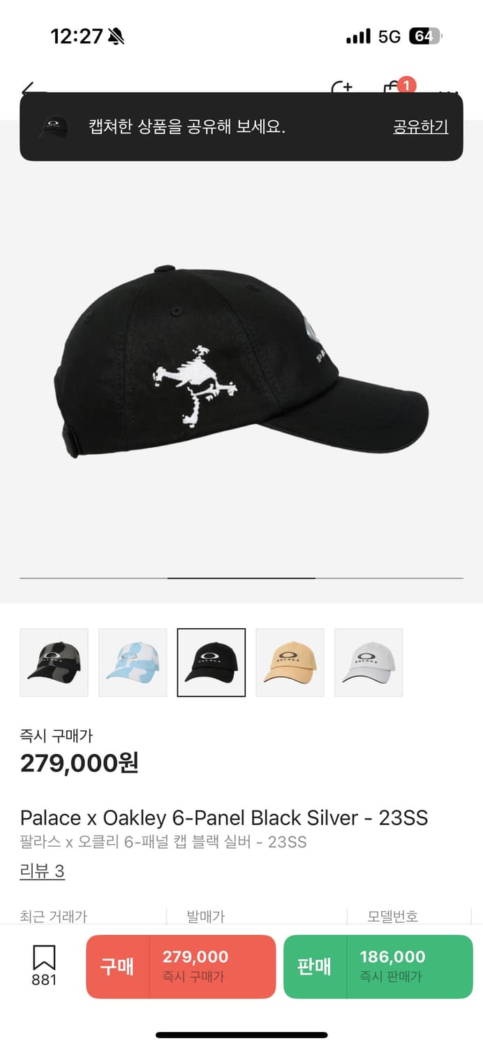 팔라스 x 오클리 6-패널 캡 블랙 실버 - 23SS 상품이미지3
