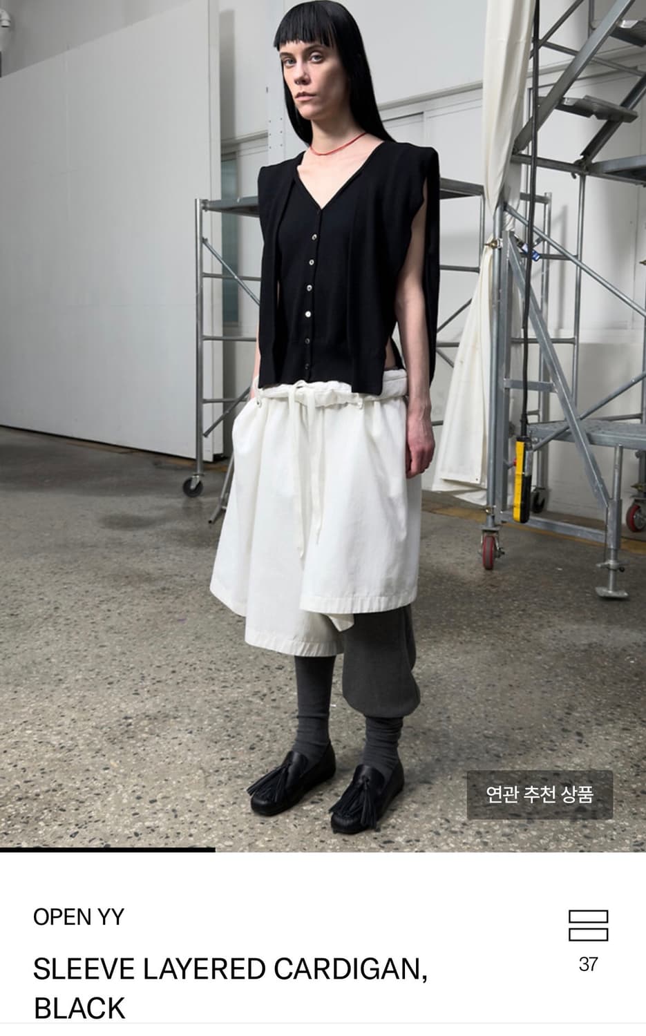 Open yy 레이어드 가디건 상품이미지2