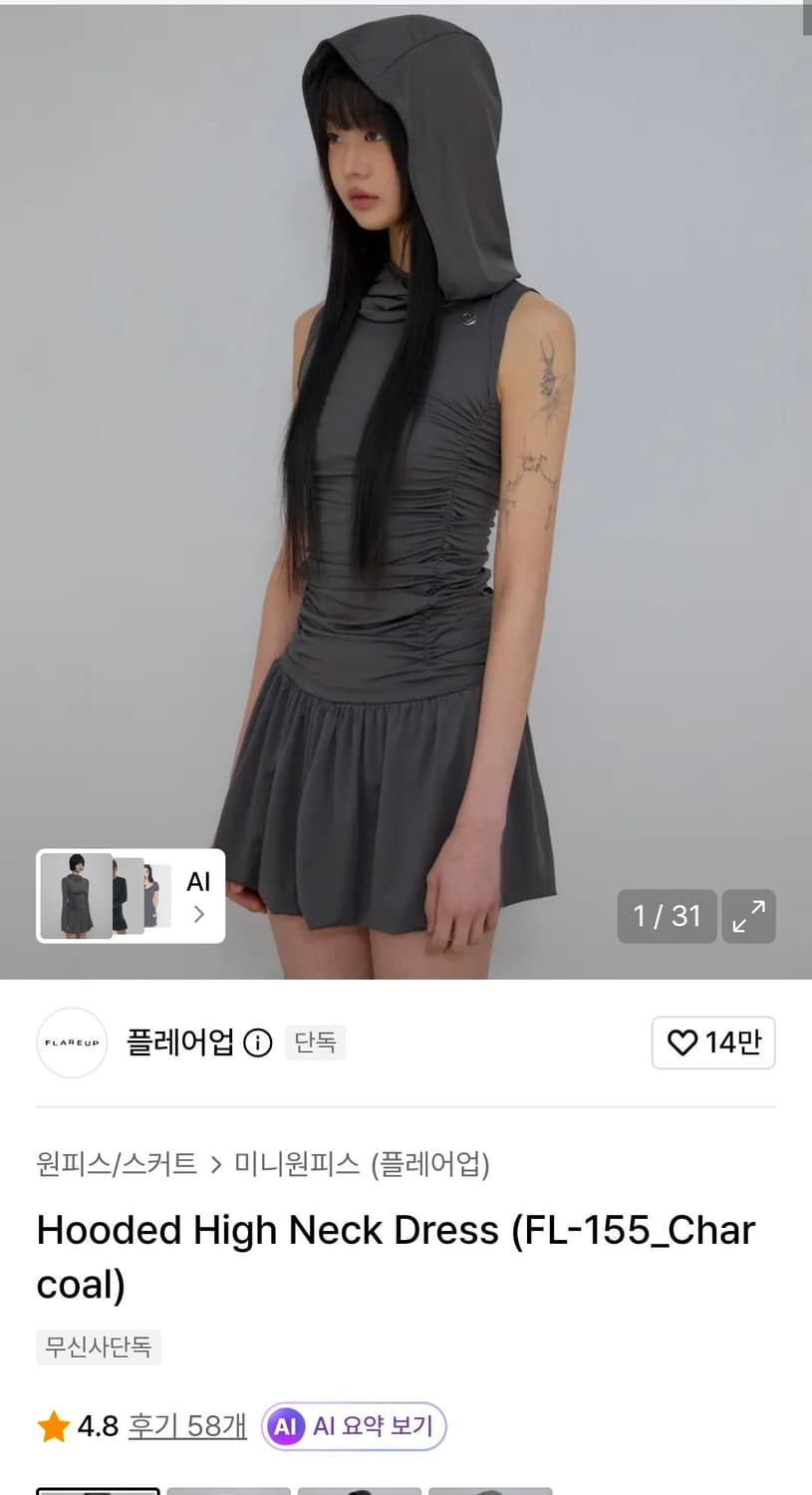 플레어업 후디드 하이넥 드레스 (새상품) 상품이미지1