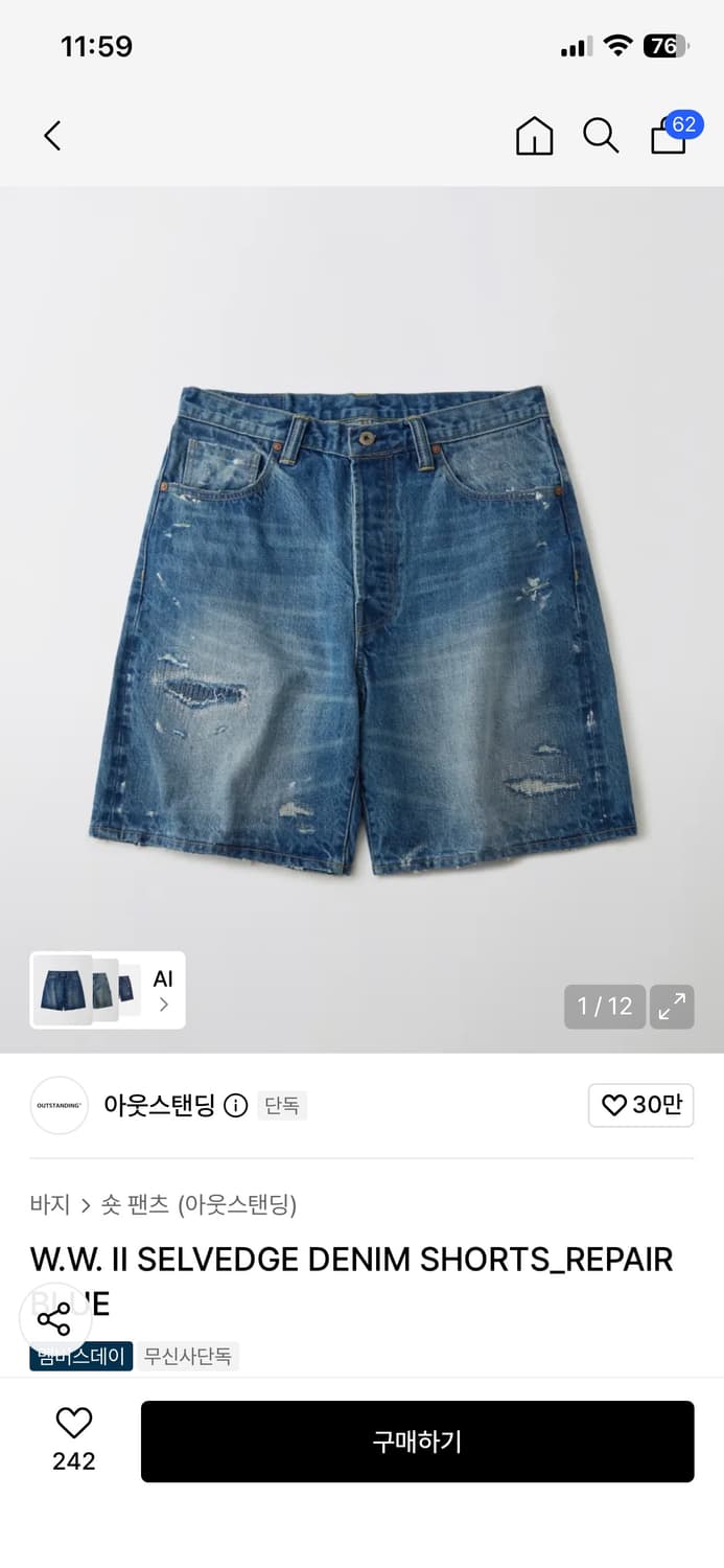 아웃스탠딩 SELVEDGE DENIM SHORTS_REPAIR 상품이미지1