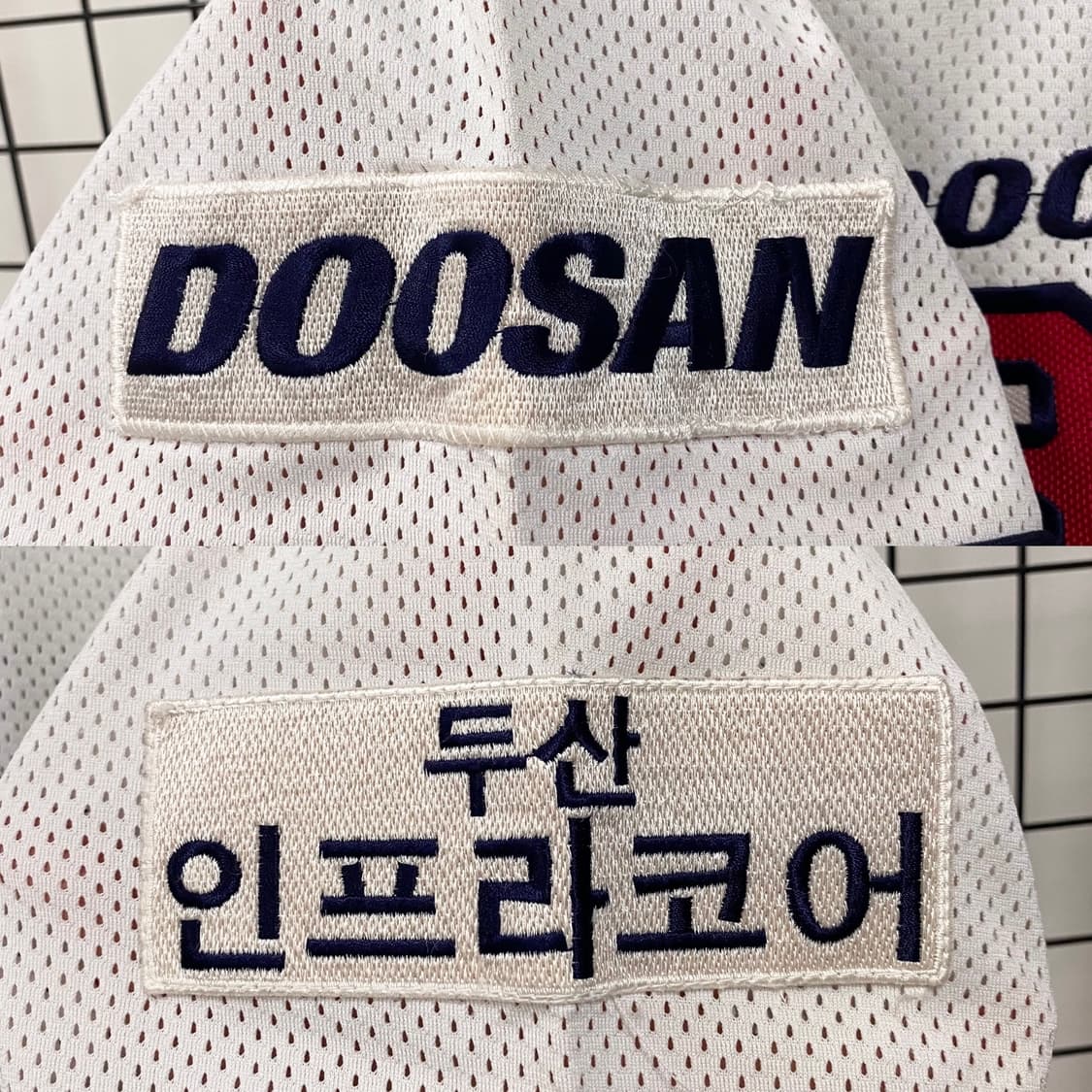 두산 베어스 위팬 지급용 유니폼 김진수 코치 상품이미지5