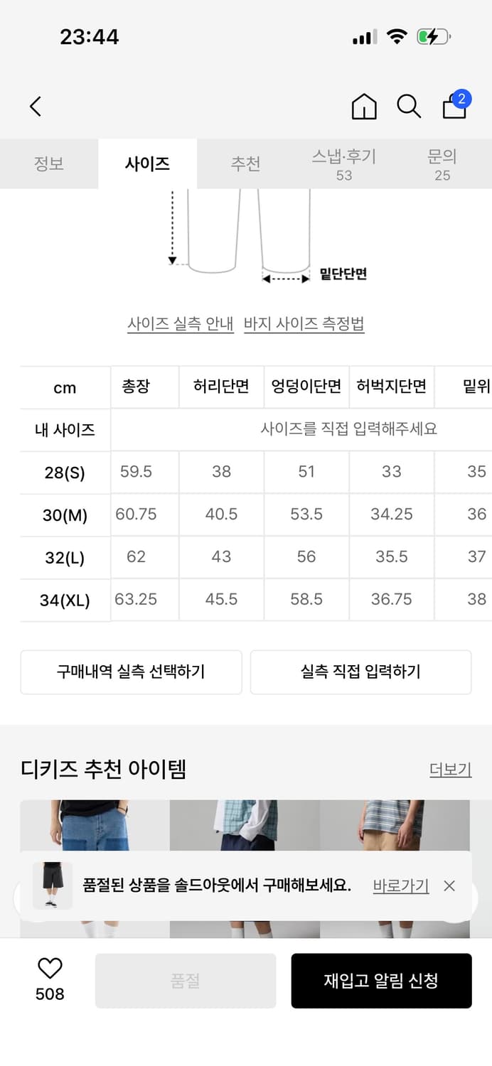 디키즈 버뮤다 데님 상품이미지5