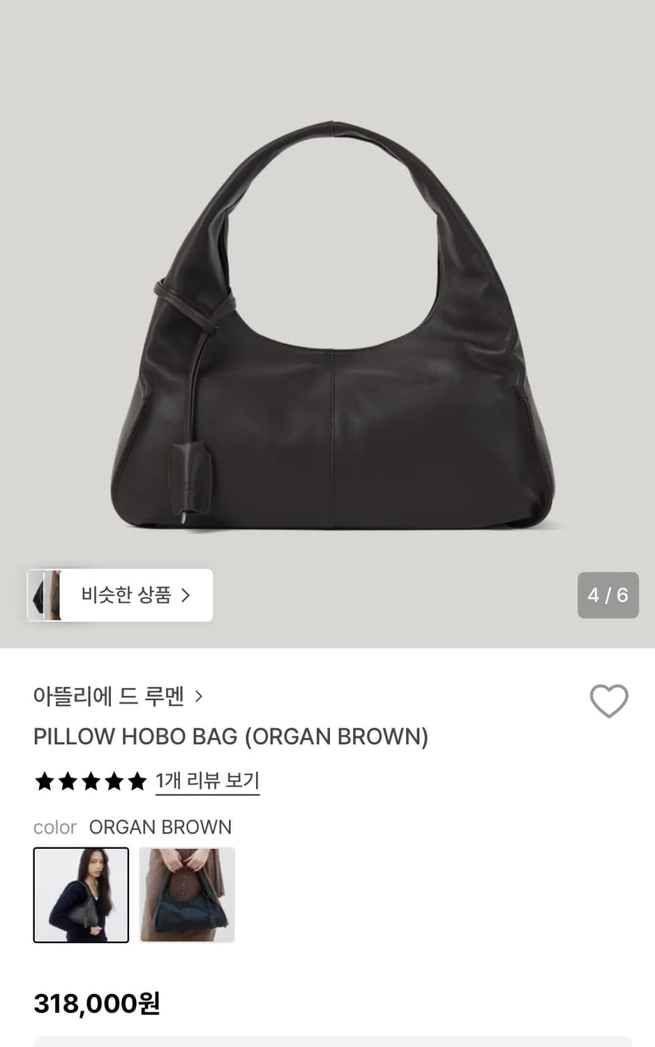 아뜰리에드루멘 필로우 호보백 atelier de lumen pillow  상품이미지3