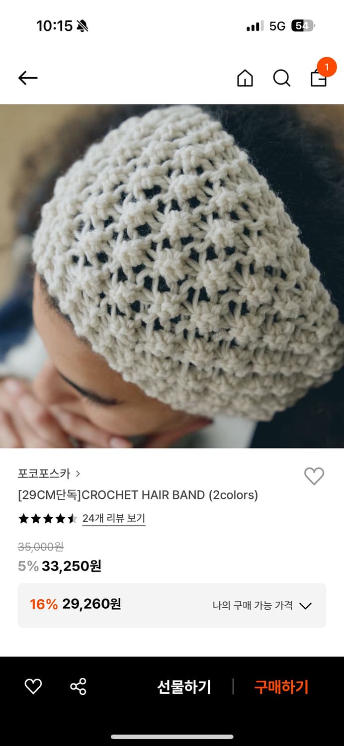 포코포스카 크로셰 헤어밴드 아이보리 상품이미지1