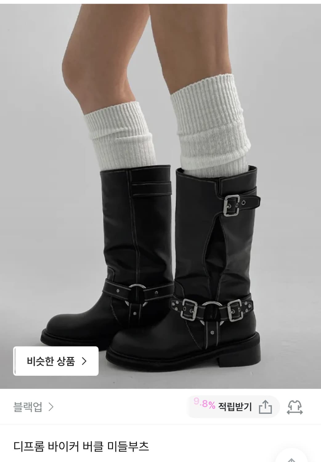블랙업 부츠 상품이미지1