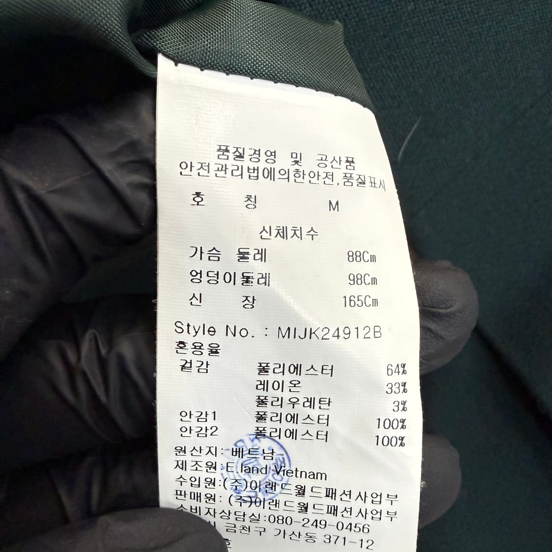 M 미쏘 여성 블레이저 자켓 0317T 상품이미지4