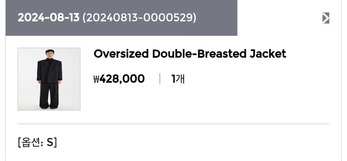 유스 Oversize double breasted jacket S 상품이미지5