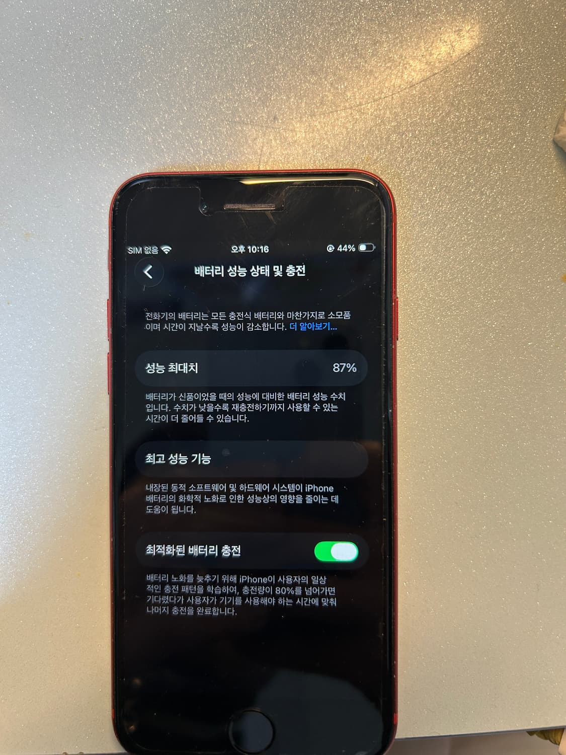 아이폰se2 64 상품이미지3