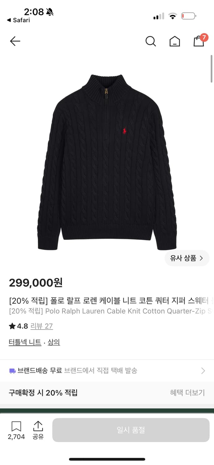 랄프로렌 케이블 니트 코튼 쿼터집 스웨터 상품이미지6