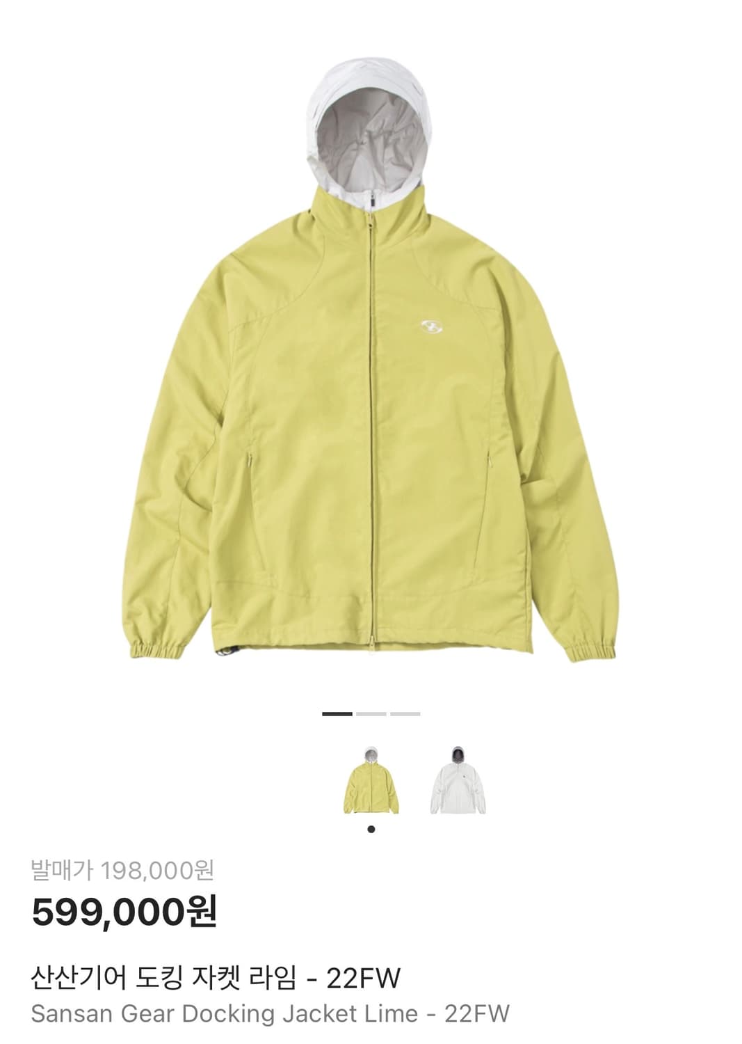 산산기어 도킹자켓 라임 1 상품이미지1