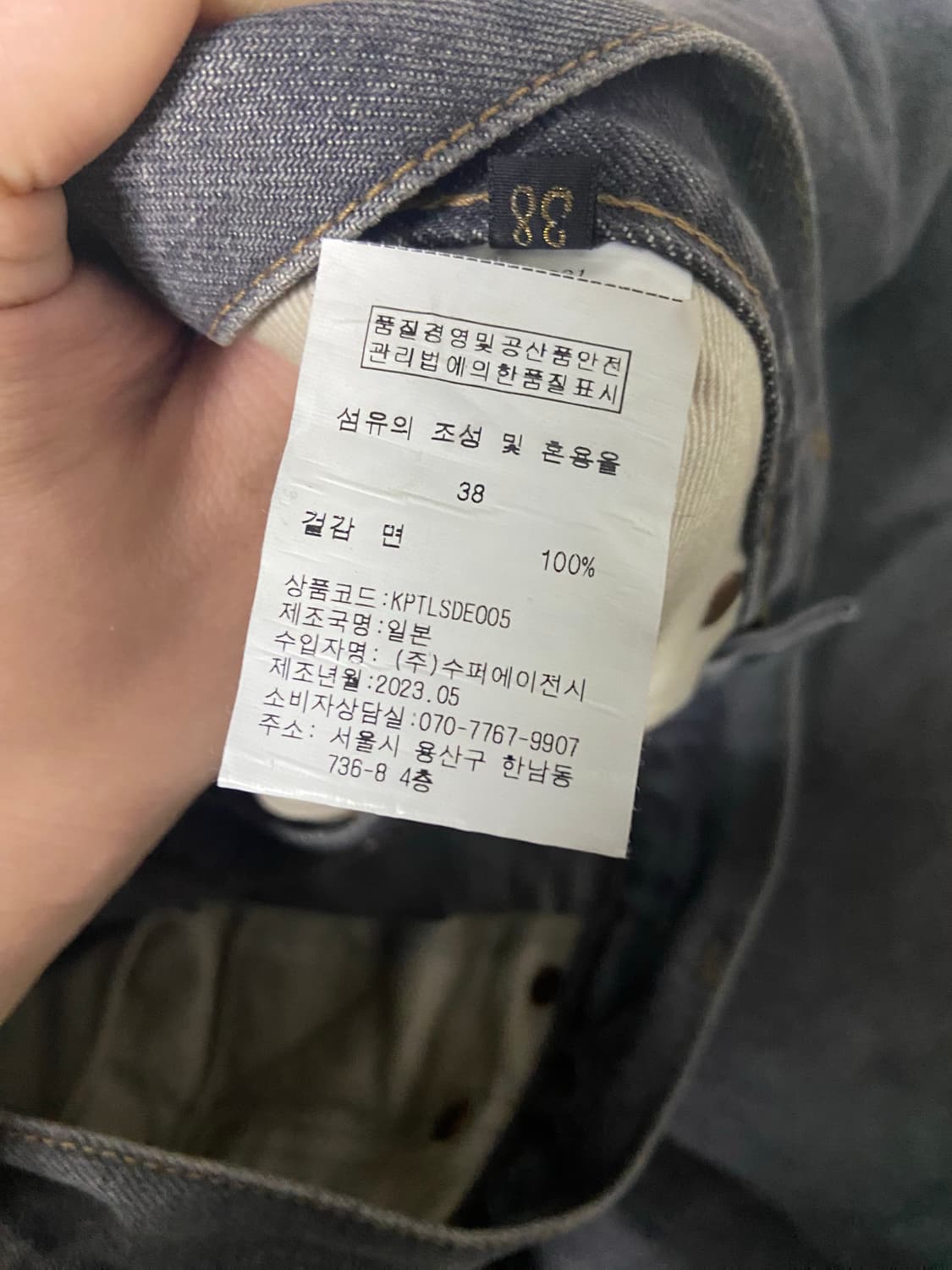 [38] 캐피탈 본 데님 흑청, 멕시칸 턱시도 흑청 상품이미지3