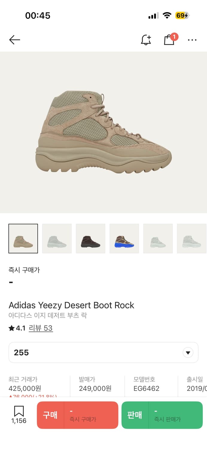 아디다스 이지 데저트 부츠 락 상품이미지1