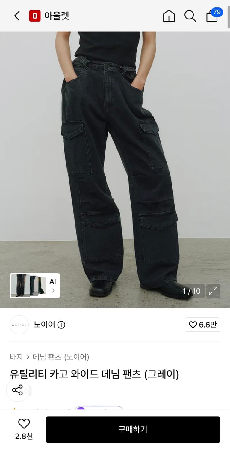 노이어 유틸리티 카고 와이드 데님 팬츠 (그레이)48사이즈 상품이미지1