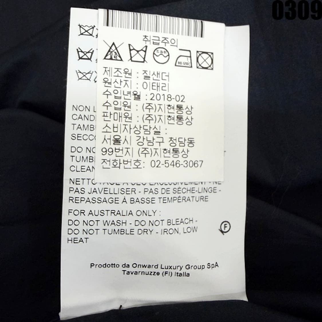 질샌더(JIL SANDER) 클래식 셔츠 M 0309 상품이미지6