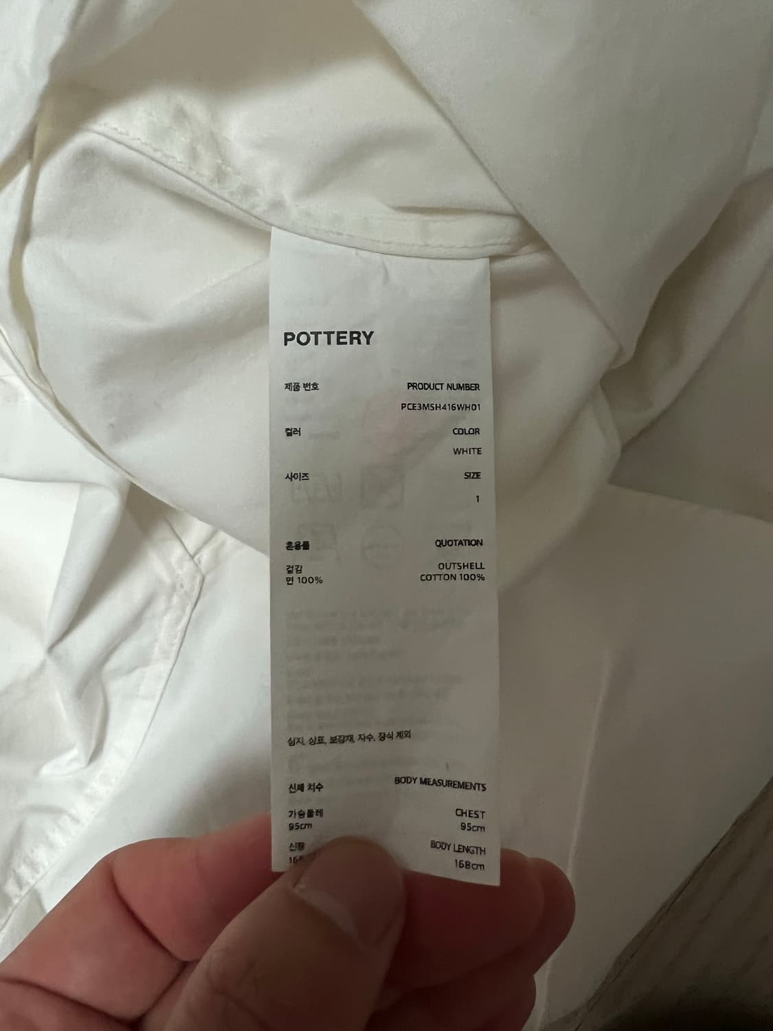 포터리/컴포트 셔츠 화이트/1사이즈 상품이미지7