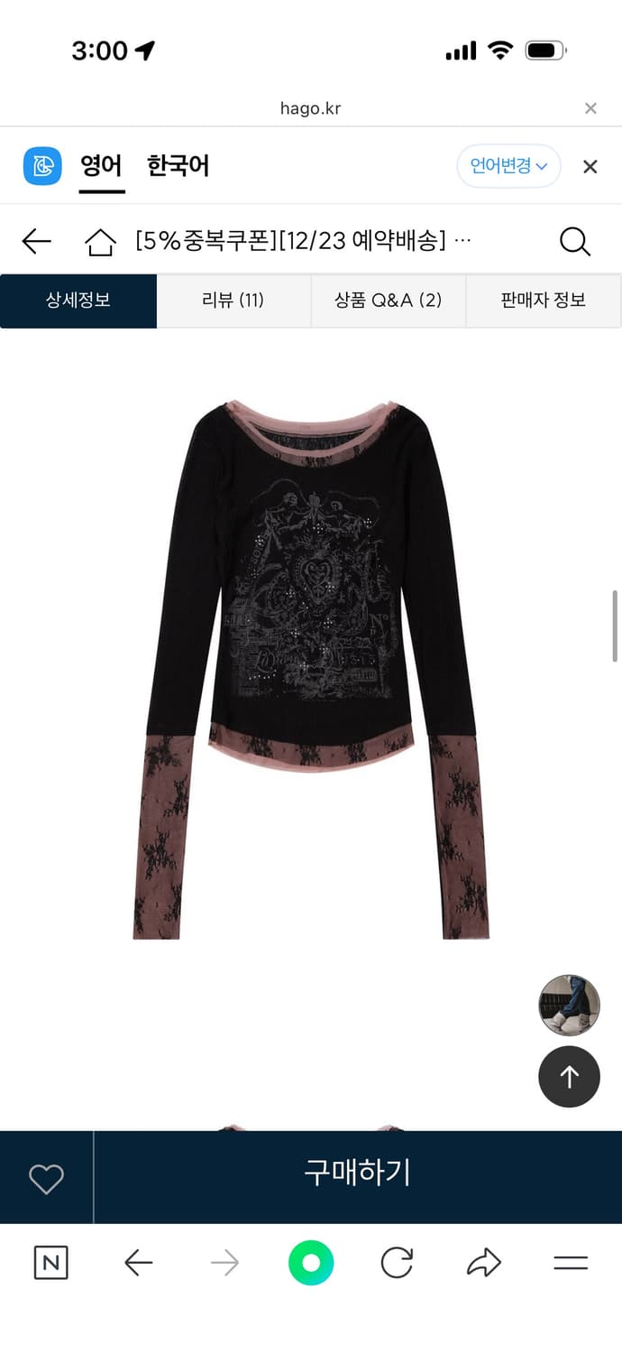 스컬프터 Triple Lace Layered Tee Black 상품이미지1