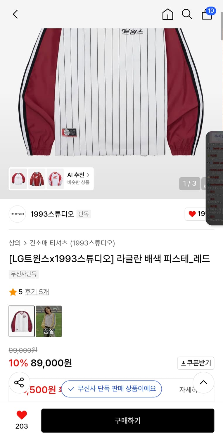 1993lg피스테L 상품이미지1