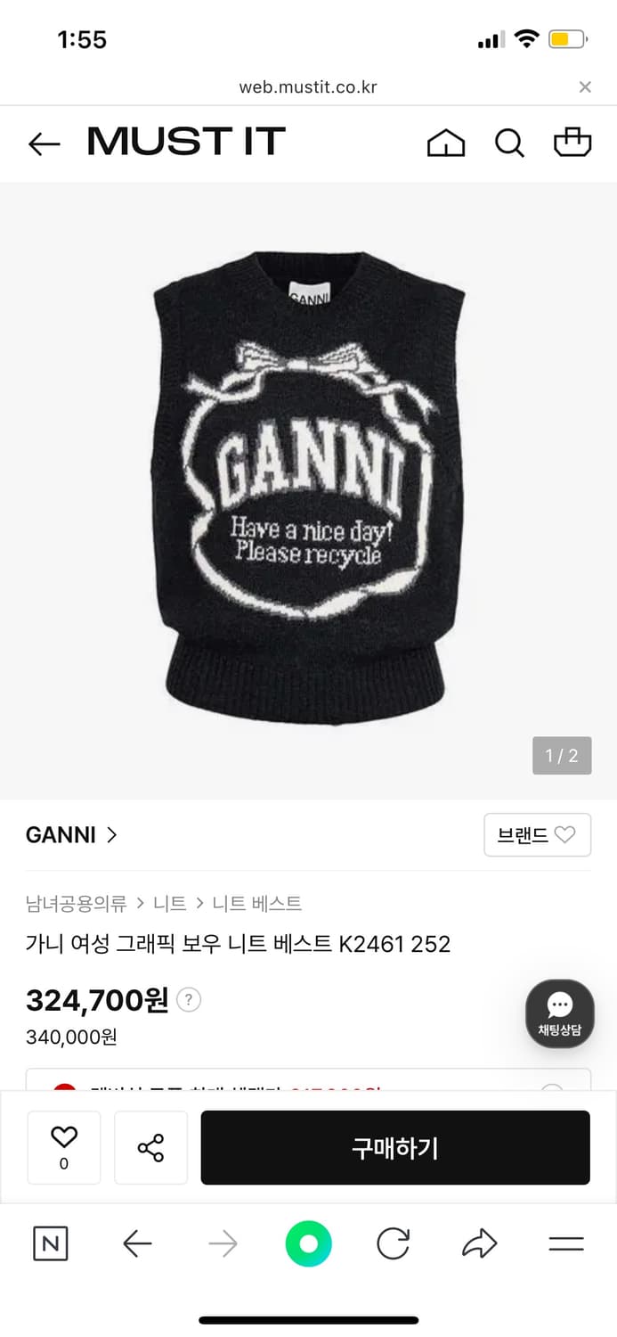 급처 오늘하루만) 가니 Ganni 그래픽 니트 베스트 블랙(정품) 상품이미지1