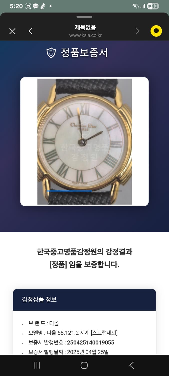 크리스찬 디올 shell dial CD버클 시계 (정품) 상품이미지7