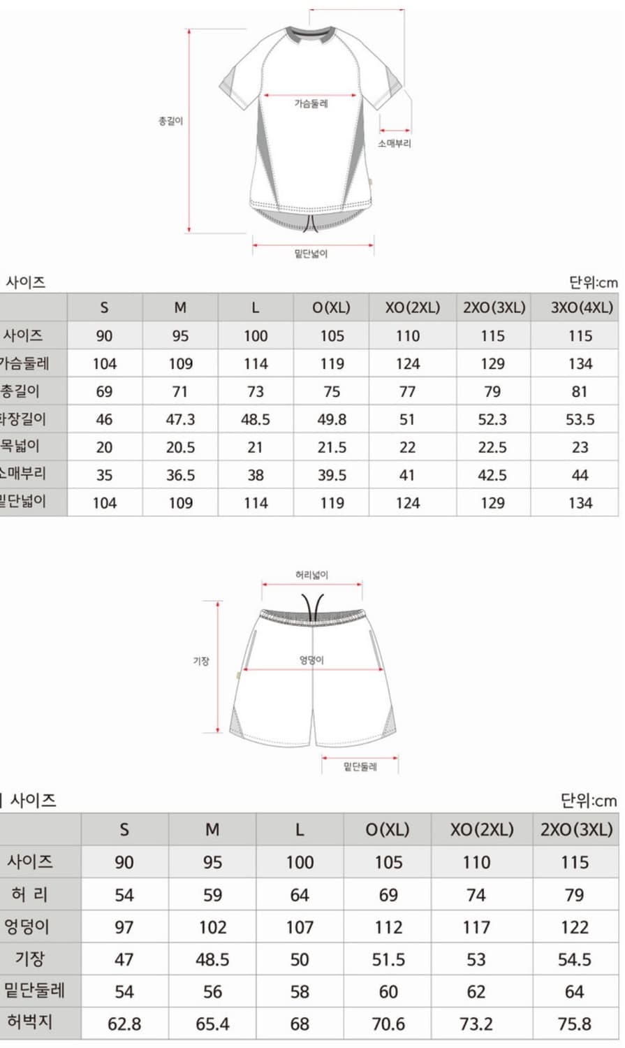 리우 풋볼 RIO TROPICAL SHORT PISTE SET 상품이미지5