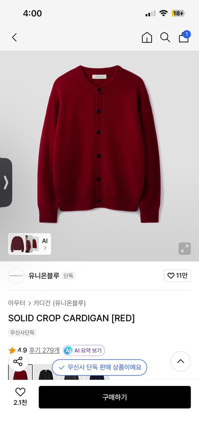 유니온블루 가디건 xl 상품이미지1