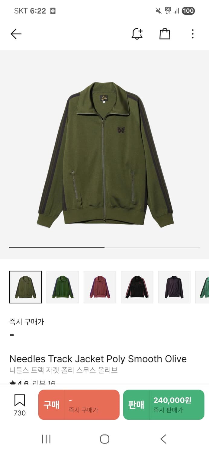 니들스 트랙자켓 폴리 스무스 올리브 L 상품이미지1