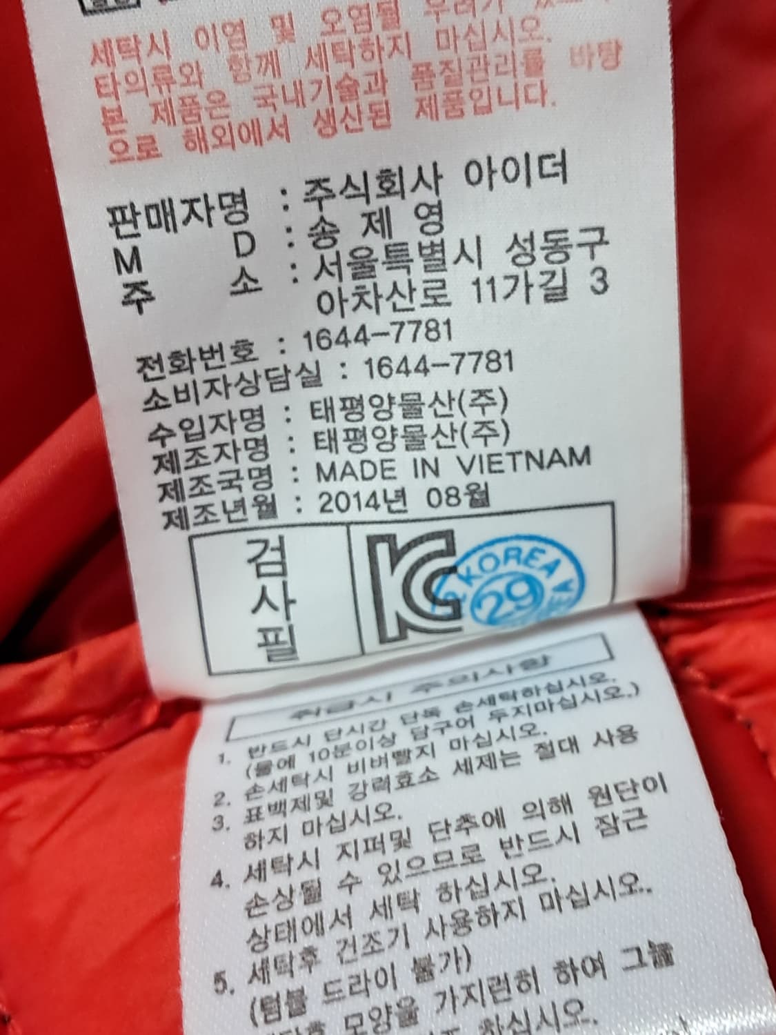 아이더 여성 등산 패딩 L 상품이미지10