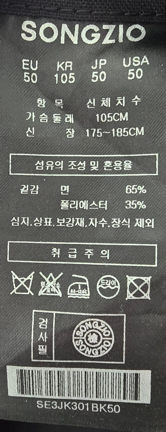 송지오 옴므 블랙 자켓 105사이즈입니다
 상품이미지5