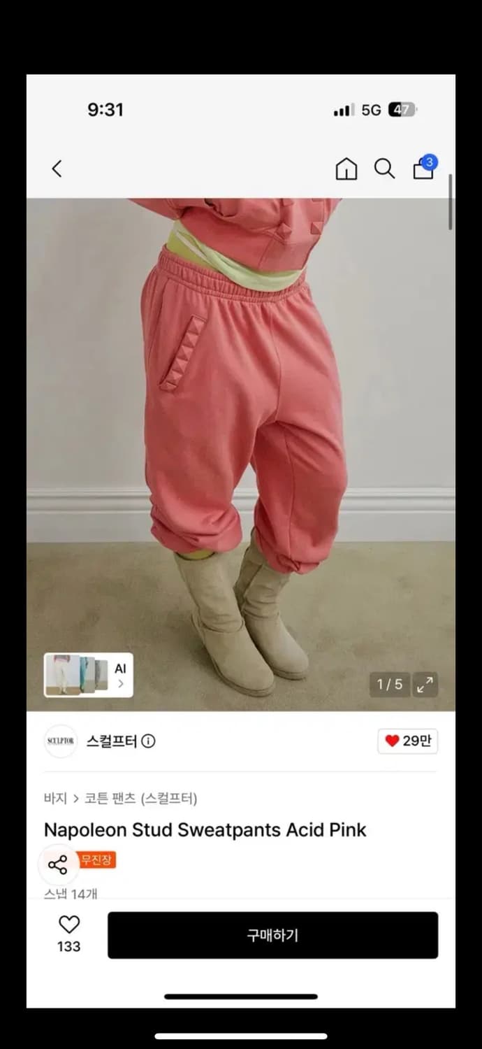 스컬프터  napoleon stud pants acid pink s 상품이미지1