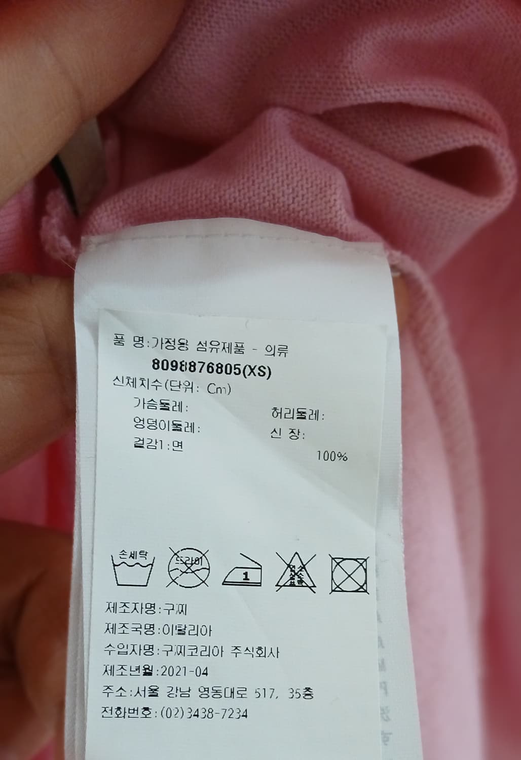 구찌25번 핑크 레터링 반팔 상품이미지6