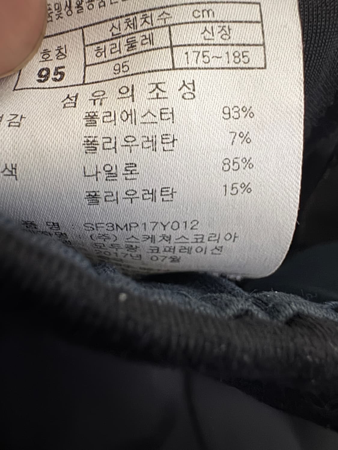 스케쳐스 폴리 트레이닝 밴딩 반바지 XL 블랙 상품이미지4