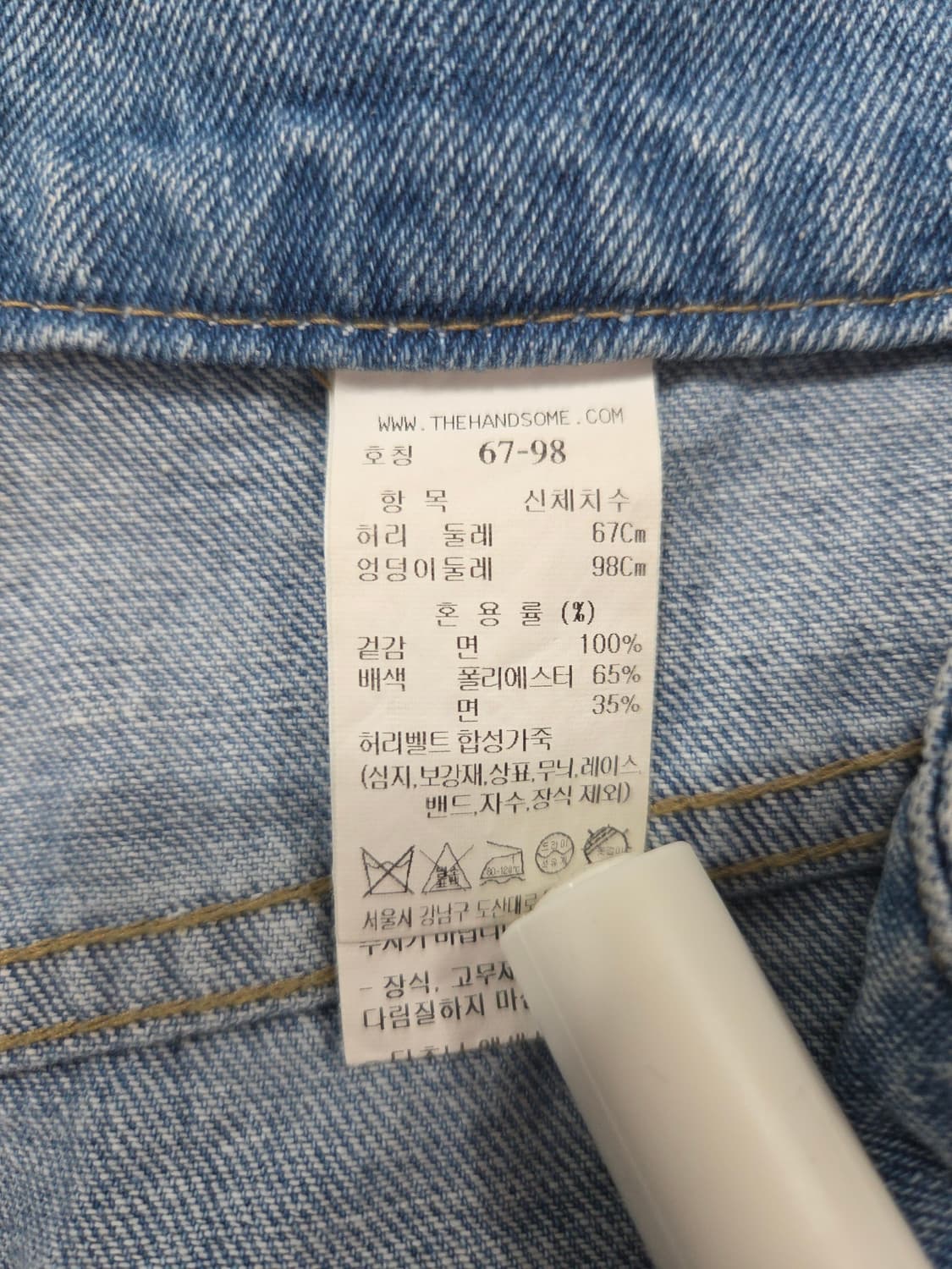 SYSTEM JEANS 시스템 와이드 데님 팬츠 상품이미지6
