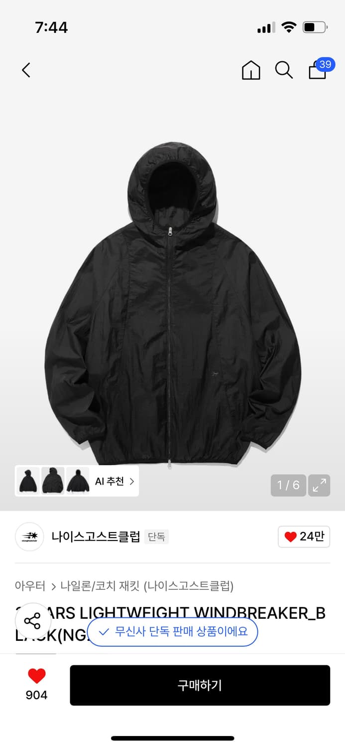 나이스고스트클럽  LIGHTWEIGHT WINDBREAKER 바람막이 상품이미지1