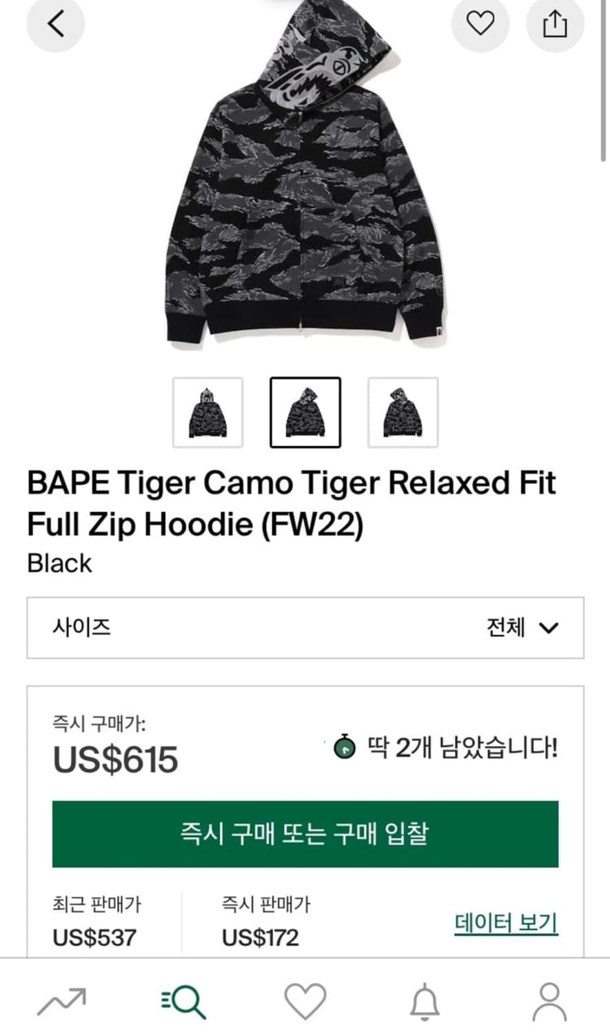 베이프 타이거 카모집업 상품이미지1