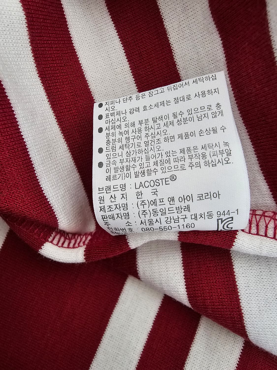 라코스테 스트라이프 반팔 원피스 버건디 36 상품이미지5