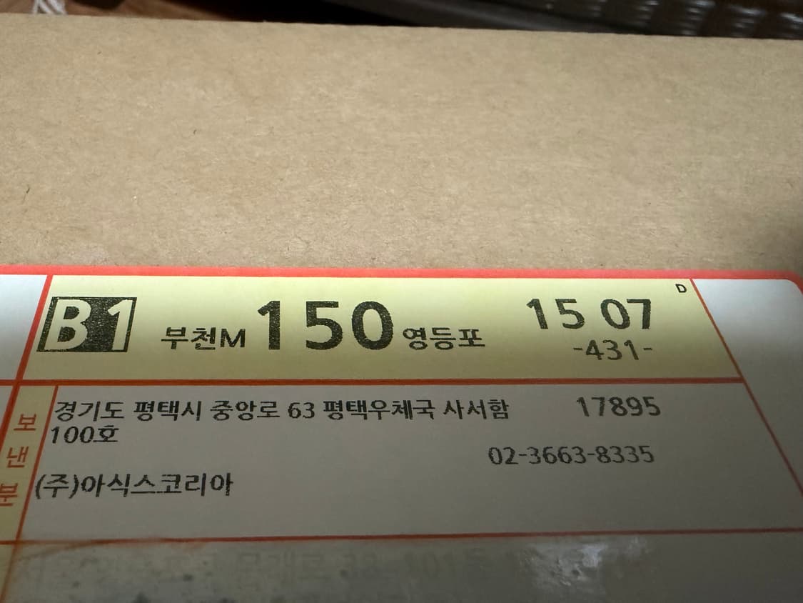 아식스 젤카야노 14 자운드 블루 상품이미지3