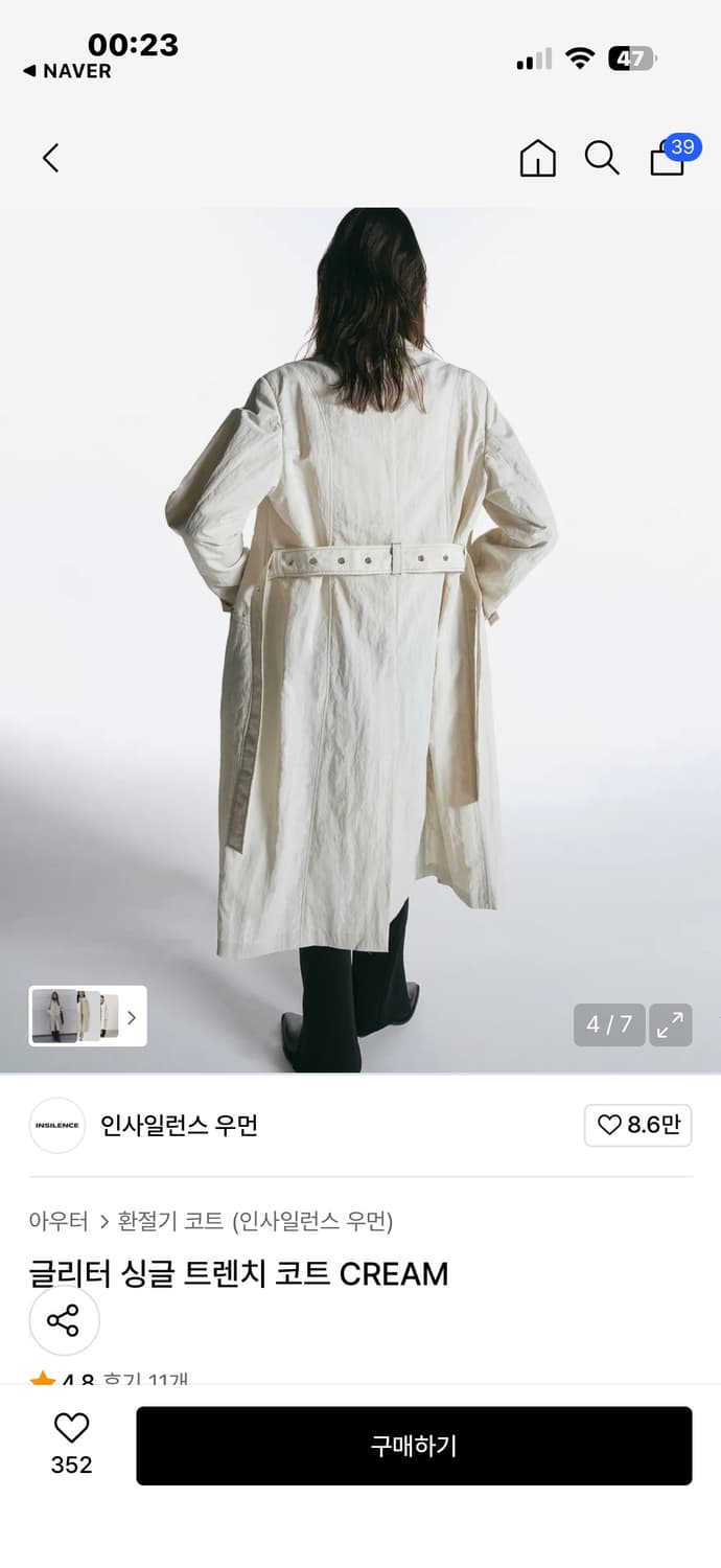 인사일런스 트렌치코트 상품이미지5