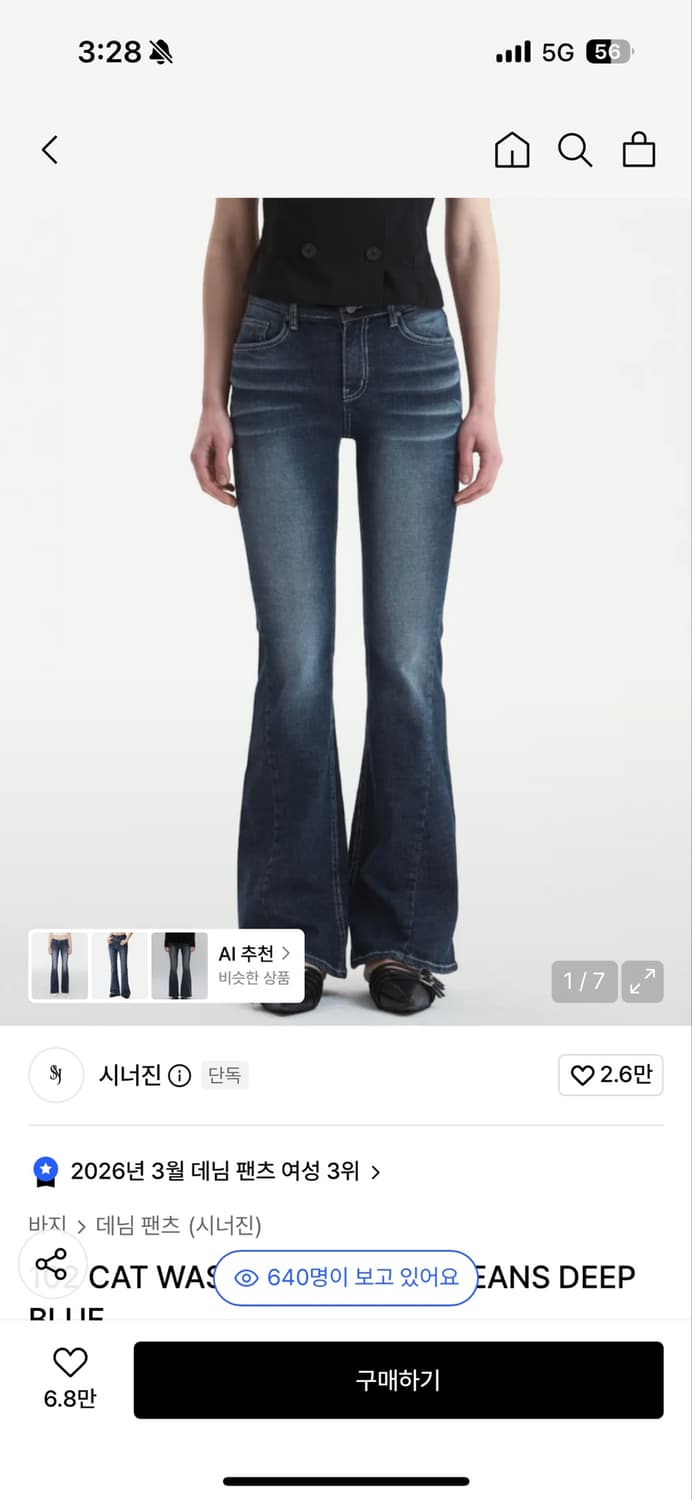 시너진 캣 워싱 데님 팬츠 딥 블루 L 상품이미지1