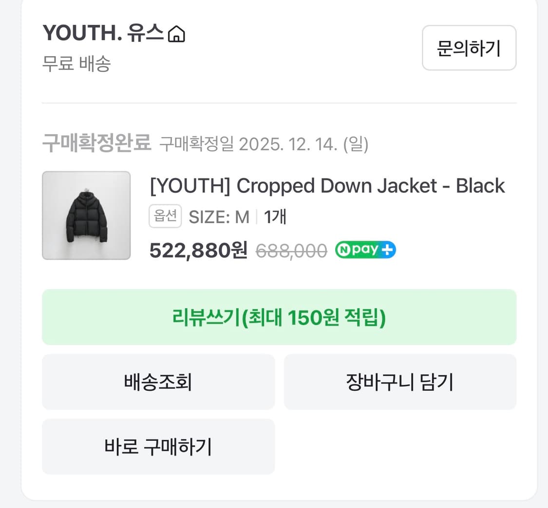 유스 크롭패딩 블랙M 사이즈   (2주전 구매. 착용 1회) 상품이미지9